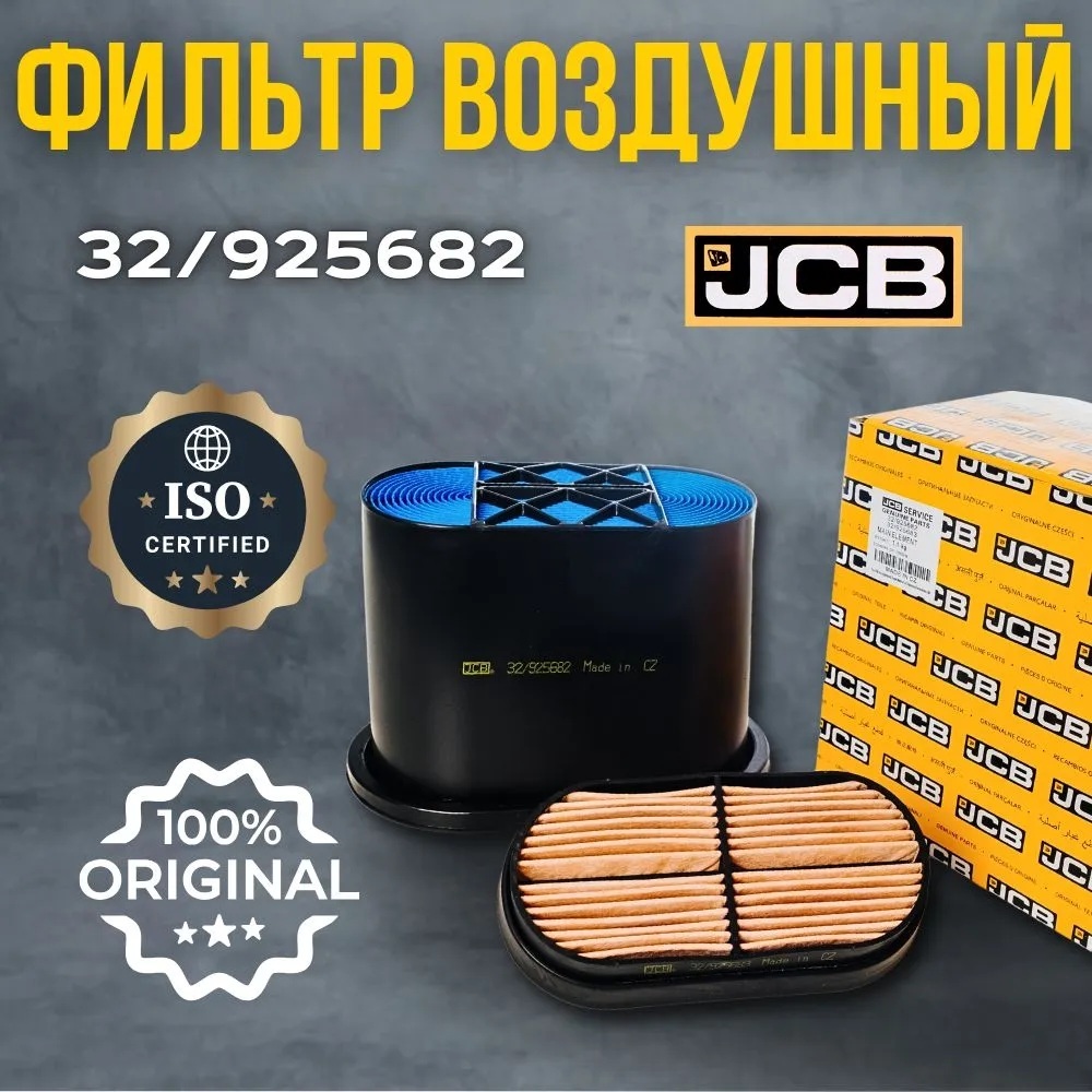 Фильтр воздушный Фильтр воздушный