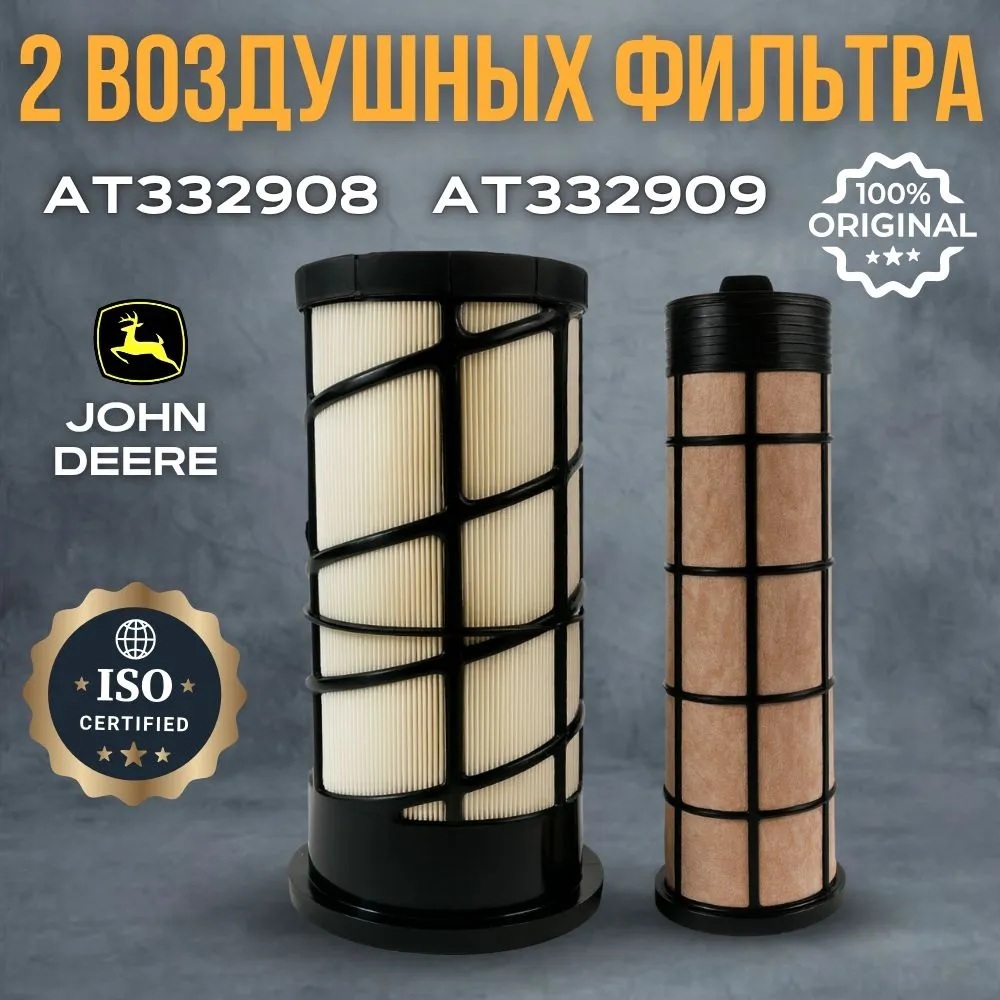 Комплект 2 Воздушных фильтра Комплект 2 Воздушных фильтра