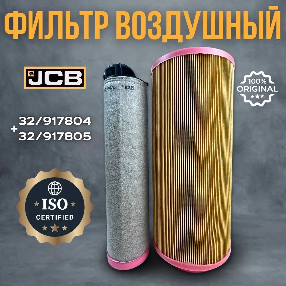 Фильтр воздушный Фильтр воздушный